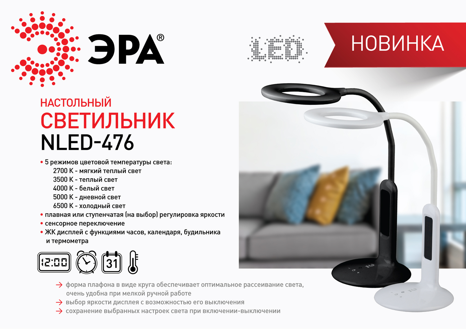 Выключи светильник включи светильник