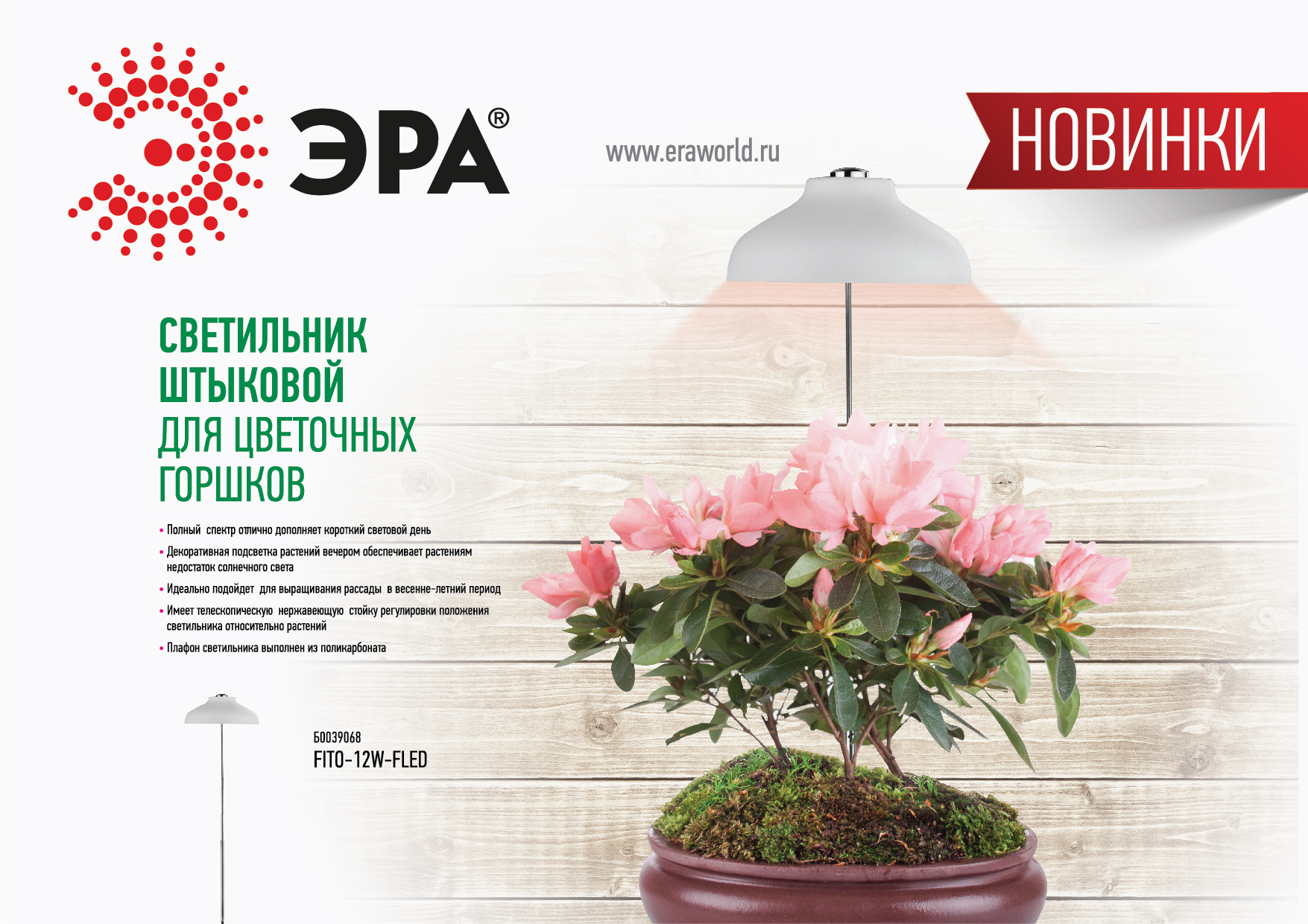 Полный спектр фито. Uniel фитосветильник 18 вт. Полный спектр фито. Полный спектр фито. Фитолампа e27 100w.