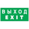 Наклейка Navigator 14 386 NL-310х90NEF07-EXIT (NEF-07)