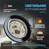 DK80 BK Светильник встраиваемый ЭРА DK80 BK под лампу GX53 черный