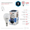 LED P45-9W-840-E14 Лампа светодиодная ЭРА STD LED P45-9W-840-E14 9Вт шар нейтральный белый свет Е14