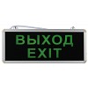 SSA-101-1-20 Аварийный светильник ЭРА SSA-101-1-20 светодиодный 3ч 3Вт ВЫХОД-EXIT односторонний