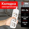 KX-3e Колодка ЭРА KX-3e 3 розетки с зазeмлением белая