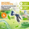 GWHM12-035 GWHM12-035 GREEN APPLE Пистолет-распылитель, металл, 4 улучшенных режима