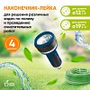 GANS-02 GANS-02 GREEN APPLE Пистолет распылитель 4 режима
