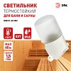 НББ 01-60-002 Светильник ЭРА НББ 01-60-002 для бани и сауны полиамид/стекло наклонный IP65 E27 max 60Вт белый НПБ400 термостойкий