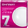 Светильник ОНЛАЙТ 71 622 OBL-R1-7-4K-WH-IP65-LED-SNRV