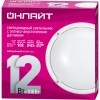 Светильник ОНЛАЙТ 71 623 OBL-R1-12-4K-WH-IP65-LED-SNRV