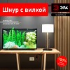 UX-2x0,75-3m-B Шнур сетевой с вилкой ЭРА UX-2x0,75-3m-B 3м ПВС 2x0,75мм2 черный