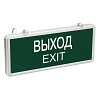 Светильник аварийно-эвакуационный «ВЫХОД-EXIT» светодиодный односторонний 1.5 ч, 3 Вт