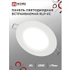 Панель светодиодная встраиваемая круглая RLP-VC 640WH 6Вт 230В 4000К 420Лм 95мм белая IP40 IN HOME