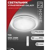 Светильник светодиодный COMFORT GALAXY 75Вт 230В 3000-6500K 6000Лм 565x80мм с пультом ДУ IN HOME