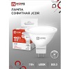 Лампа светодиодная LED-JCDR-VC 11Вт 230В GU5.3 4000К 990Лм IN HOME