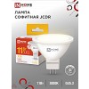 Лампа светодиодная LED-JCDR-VC 11Вт 230В GU5.3 3000К 990Лм IN HOME