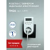 Розетка с таймером (недельная) 2300W/10A 230V, TM26