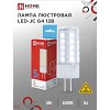 Лампа светодиодная LED-JC 5Вт 12В G4 6500К 480Лм IN HOME