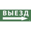Этикетка самоклеящаяся 350х130мм "Выезд/стрелка направо" IEK
