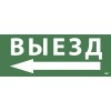 Этикетка самоклеящаяся 350х130мм "Выезд/стрелка налево" IEK