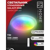 Светильник светодиодный COMFORT GALAXY-RGB 75Вт 230В 3000-6500K 6000Лм 565x80мм с пультом ДУ IN HOME
