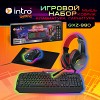 А0036180  Клавиатура и мышь комплект Intro GXZ990 игровой 1200-3600dpi + коврик + гарнитура черный