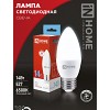 Лампа светодиодная LED-СВЕЧА-VC 14Вт 230В E27 6500K 1330Лм IN HOME