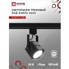 Светильник трековый TR-GU10-TL 8SB под GU10 квадрат черный IN HOME
