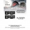 micro SDXC карта памяти Smartbuy 064 ГБ серия Advanced U3/V30/A1; до 90/55 МБ/с, с адаптером SD