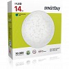 Светодиодный потолочный светильник (LED) Smartbuy-14W Mood (SBL-MD-14-W-6K)/20