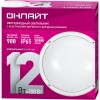 Светильник ОНЛАЙТ 90 068 OBL-R1-12-4K-WH-IP65-LED-SNRV1