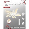 Люстра светодиодная ELEGANT FLAME 90Вт 230В 3000-6500K 820х802х87мм c пультом ДУ белый IN HOME