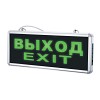Светильники аккумуляторные Volpe ULR-Q411 1W GREEN/SILVER ВЫХОД/EXIT