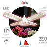 ФИТО-65W-PL-E27-GR Фитолампа для растений светодиодная ЭРА GREEN LINE ФИТО-65W-PL-E27-GR 5-ти лепестковая розового свечения 65 Вт Е27