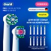 80855530 Насадки для зубной щетки ORAL-B Pro EB50RX-6 Cross Action + EB18рRX-4 3D White