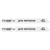 Полотна для эл. лобзика, T118BF, по металлу, Bimetal, 75 мм, 2 шт.