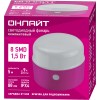 Фонарь ОНЛАЙТ 90 907 OPT-CA01-ACCU пласт.8 SMD,1,5Вт, Li-Ion 0,8Ач, 3реж