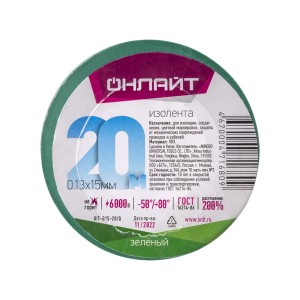 Изолента ОНЛАЙТ 71 680 OIT-B15-20/G ПВХ зеленая (Россия)