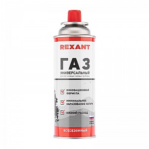 Газовый баллон всесезонный 520 см³ REXANT