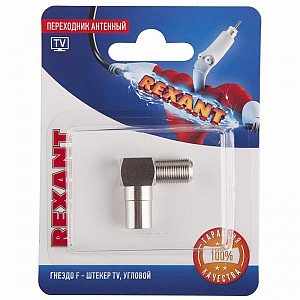 Переходник антенный, гнездо F – штекер ТВ, угловой, 1 шт. REXANT