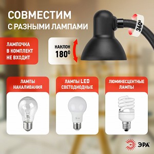 N-102-E27-40W-BK  Настольный светильник ЭРА N-102-E27-40W-BK на прищепке черный матовый