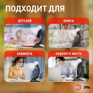 N-102-E27-40W-W Настольный светильник ЭРА N-102-E27-40W-W на прищепке белый