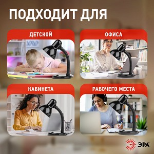 N-120-E27-40W-BK Настольный светильник ЭРА N-120-E27-40W-BK черный