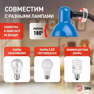 N-120-E27-40W-BU Настольный светильник ЭРА N-120-E27-40W-BU синий