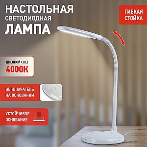NLED-477-8W-W Настольный светильник ЭРА NLED-477-8W-W светодиодный белый