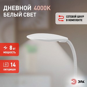 NLED-478-8W-W  Настольный светильник ЭРА NLED-478-8W-W светодиодный на прищепке белый