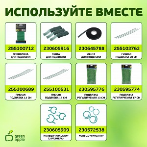 GCSP-11-180   GCSP-11-180 GREEN APPLE Поддержка металл в пластике 180см  o 11мм 5шт (Набор 5 шт)