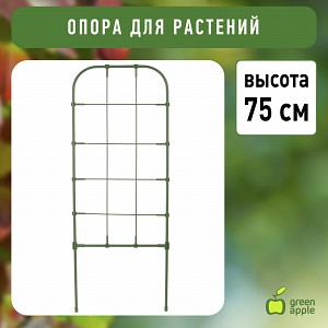 GAFS75  GAFS75 GREEN APPLE декоративная поддержка для цветов 75см