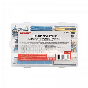 Купить Набор термоусаживаемых трубок №3 ТУТ нг-LS (2:1) 4 цвета (упак. 288шт) REXANT