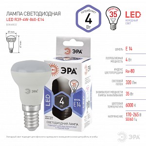 LED R39-4W-860-E14 Лампа светодиодная ЭРА STD LED R39-4W-860-E14 4Вт рефлектор холодный дневной свет Е14