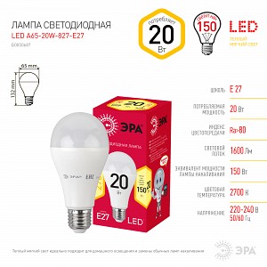 LED A65-20W-827-E27 R  Лампа светодиодная ЭРА RED LINE LED A65-20W-827-E27 R 20Вт груша теплый белый свет Е27