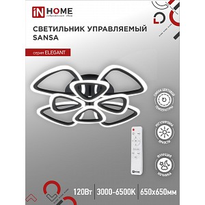 Люстра светодиодная ELEGANT SANSA-B 120Вт 230В 3000-6500K 650х650х130мм c пультом ДУ черный IN HOME